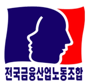 금융노조 "국책은행 성과주의 확대 폐기돼야"
