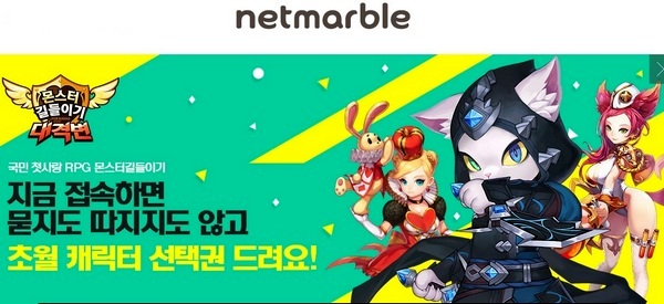 넷마블, 1분기 영업익 6백억원