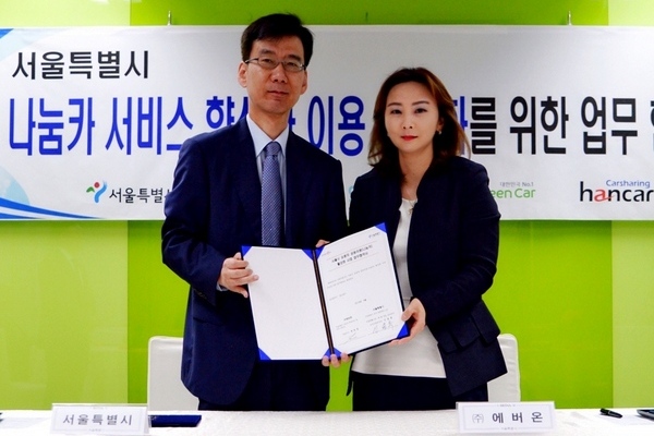 씨티카, 서울시 나눔카 사업자 1위로 재선정