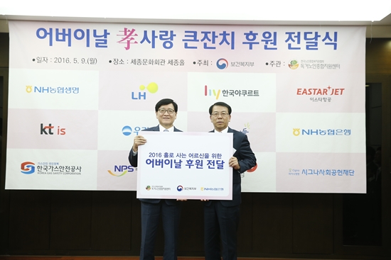 △정진엽 보건복지부 장관(왼쪽), 서기봉 NH농협은행 부행장/사진제공=NH농협은행