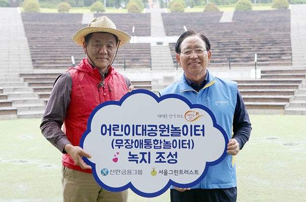 △이강오 어린이대공원 원장(왼쪽), 한동우 신한금융회장./사진제공=신한금융그룹