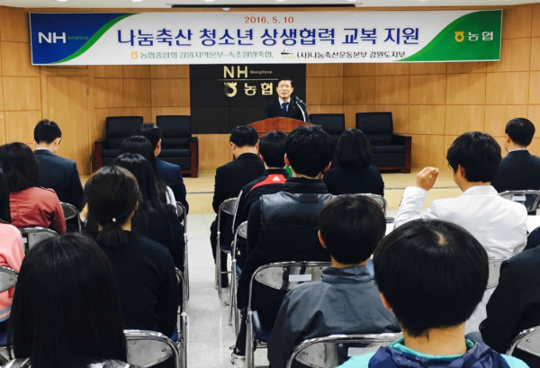 강원농협지역본부·나눔축산 강원도지부, 양양군관내 중·고생에 교복 전달