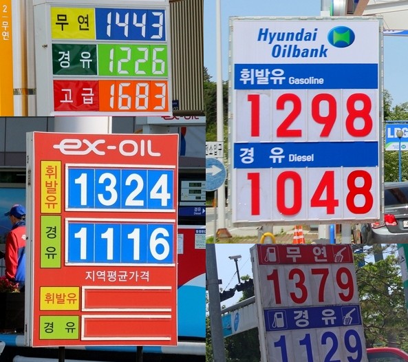(왼쪽 위부터 시계방향)박리다매 전략을 구사하는 서울 강남의 한 주유소와 전주시 효자동 셀프주유소, 역시 박리다매 전략을 구사하는 용인시 죽전에 위치한 한 주유소, 서해안 고속국도 군산휴게소(상행선) 주유소의 8일 유가 현황. 정수남 기자