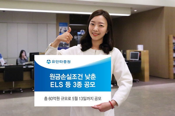 제공=유안타증권