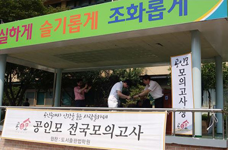 2016 공인중개사시험 대비 무료인강, 전국모의고사 4차례 실시