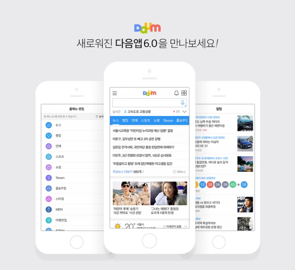 카카오, 황금연휴 기간 '카카오내비' 이용건수 급증