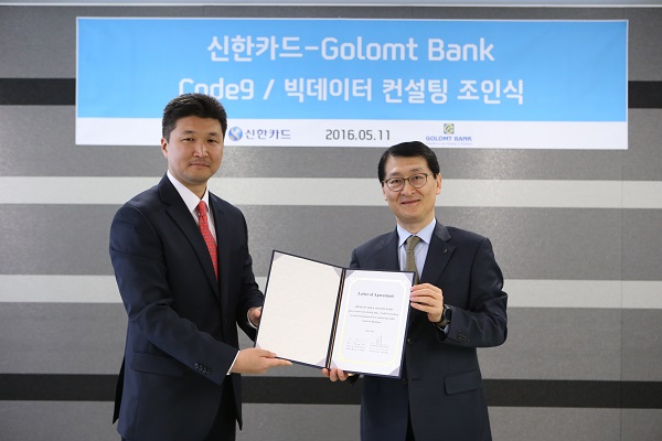 △간조릭 몽골 골롬트 은행 사장(왼쪽)과 위성호 신한카드 사장이 제휴 조인식 후 기념촬영을 하고 있다./사진제공=신한카드