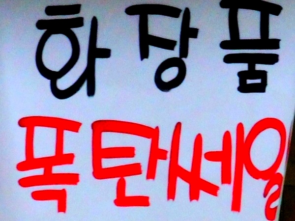 아리따움, 대규모 할인 판매 행사