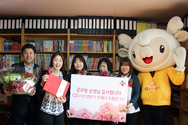 CJ 그룹 직원들이 서울 엘림지역아동센터를 방문해 공부방 선생님들에게 스승의날 선물을 전달하며 응원하고 있다. CJ그룹 제공