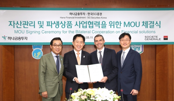 하나금융투자-한국SG증권, 포괄적 업무협력 확대