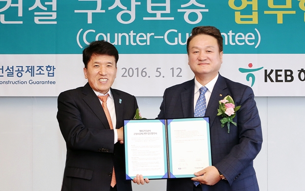 △함영주 KEB하나은행장(왼쪽), 박승준 건설공제조합 이사장/사진제공=KEB하나은행