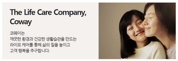 코웨이, 친환경 포장으로 ‘GP마크’ 획득
