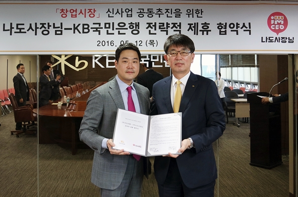 △김희석 ㈜나도사장님 대표(왼쪽), 강대명 KB국민은행 미래채널본부 본부장/사진제공=KB국민은행