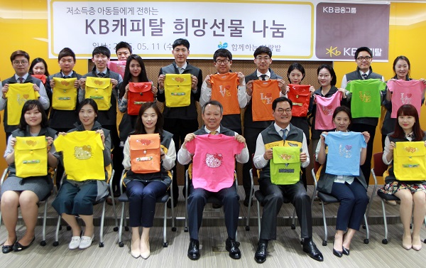 △KB캐피탈 임직원이 ‘희망선물 나눔 행사’ 후 기념촬영을 하고 있다./사진제공=KB캐피탈