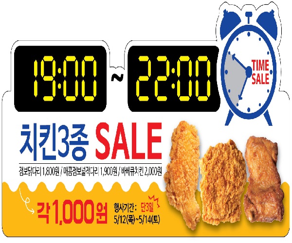 미니스톱, 14일 치킨 3종 ‘1000원’ 에 선봬