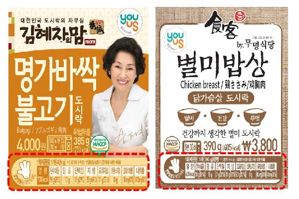 GS25, 업계최초 도시락 영양성분 표기 결정