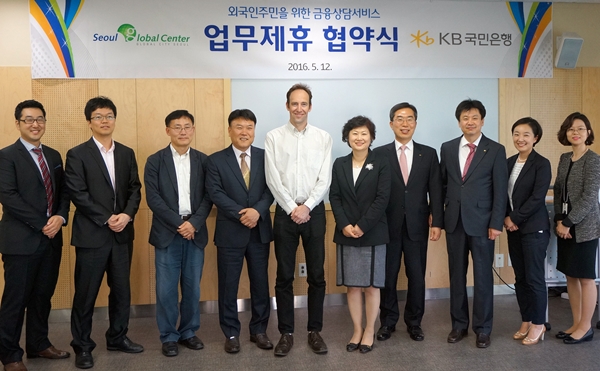 국민은·서울글로벌센터, 외국인 금융상담에 맞손