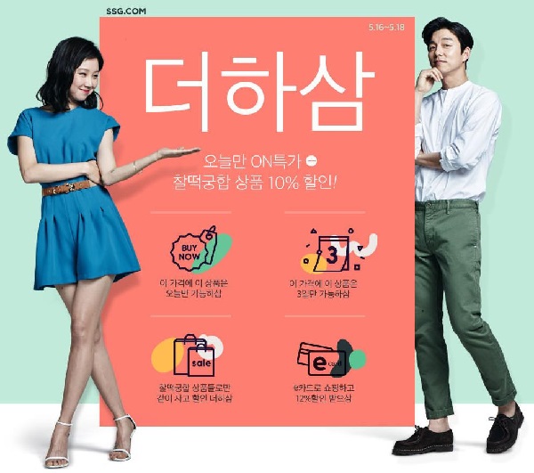 이마트몰, 16일부터 3일간 최대 50% 할인행사
