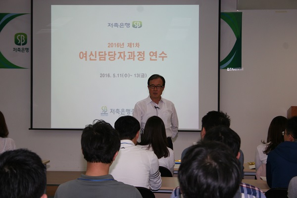 △저축은행 여신담당자들이 여신담당자과정 교육을 듣고 있다./사진제공=저축은행중앙회