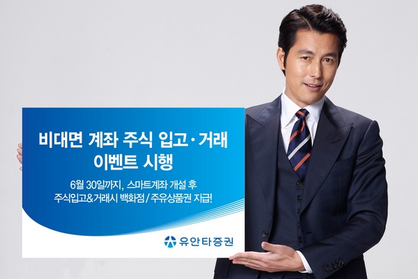 제공=유안타증권