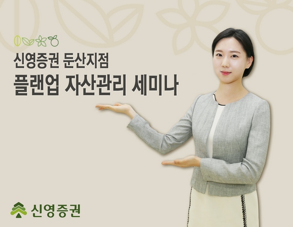 제공=신영증권
