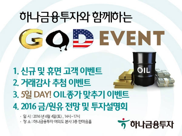 제공=하나금융투자