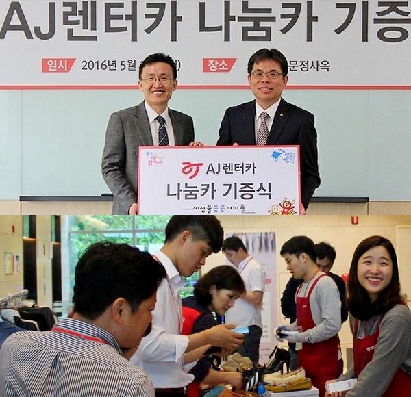 (위 오른쪽부터)윤규선 사장이 세상을품은아이들의 명성진 이사장에게 스타렉스 차량을 전달하고 있다. 이달초 AJ 가족이 개최한 바자회 장면.