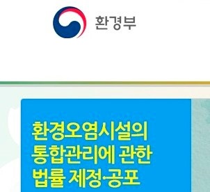 환경부, 이란과 환경협력 MOU 체결