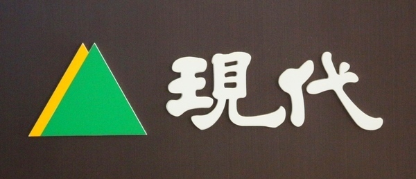 현대엘리베이터, 올해 매출 목표에 ‘성큼’