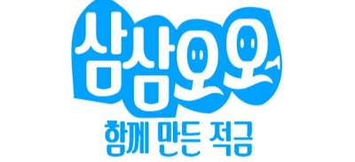 △삼삼오오함께만든적금 엠블럼./제공=아주저축은행