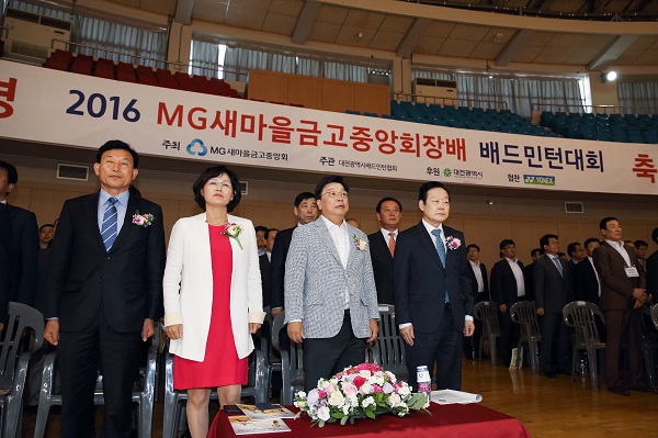 △(왼쪽부터) 박용갑 대전광역시 중구청장, 김인식 대전광역시의회 의장, 권선택 대전광역시장, 신종백 새마을금고중앙회장이 대회 전 국민의례를 하고 있다./사진제공=새마을금고중앙회