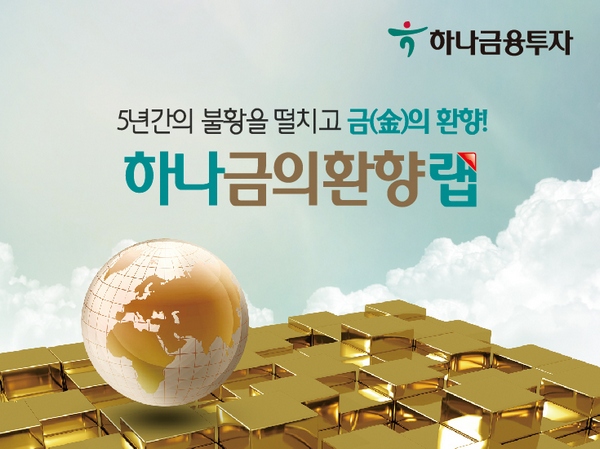 제공=하나금융투자