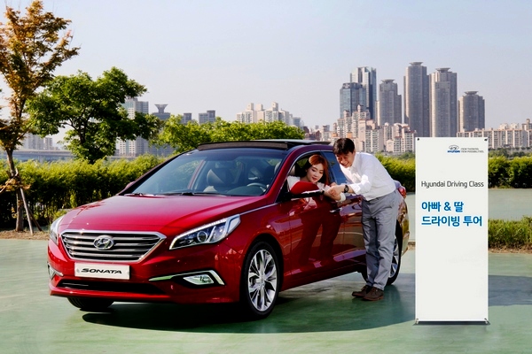 현대차, 아빠와 딸 위한 운전교실 마련
