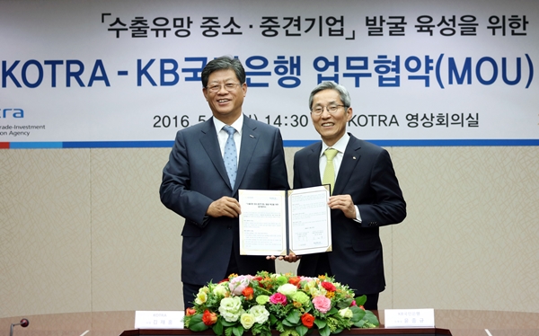 △김재홍 KOTRA 사장(왼쪽), 윤종규 KB국민은행 은행장/사진제공=KB국민은행