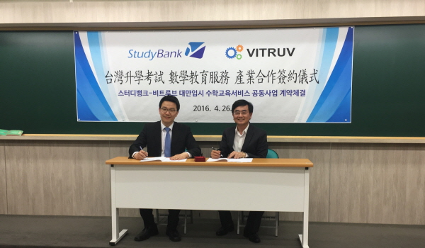 비트루브, 대만 수학교육시장 진출