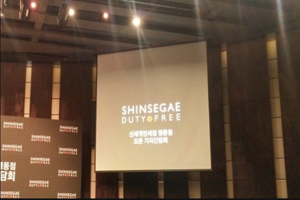 신세계면세점, 18일 프리오픈