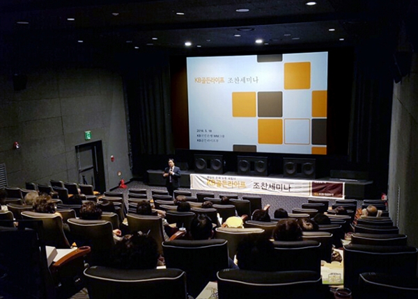 △KB골든라이프 조찬세미나 현장 사진/사진제공=KB국민은행