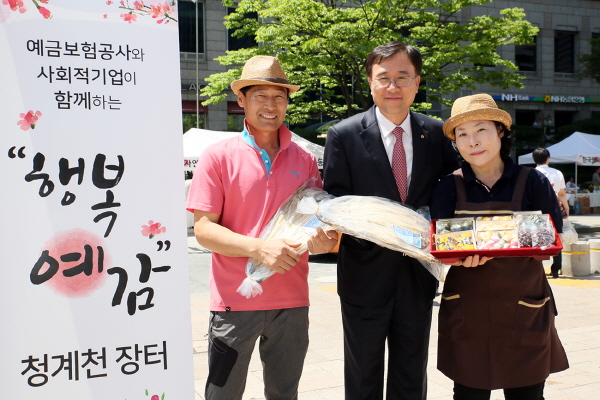 △사진설명=곽범국 예금보험공사 사장(가운데)이 18일 ‘행복예감 청계천장터’ 장터에 참여한 사회적 기업 판매자들과 기념 촬영을 하고 있다./사진제공=예보