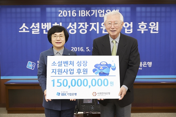△권선주 기업은행장(왼쪽), 김성수 사회연대은행 이사장/사진제공=IBK기업은행