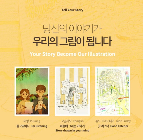 네이버, 7월까지 '스토리픽' 이벤트 실시