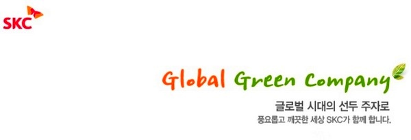 SKC도 희망퇴직 실시, 80명 신청