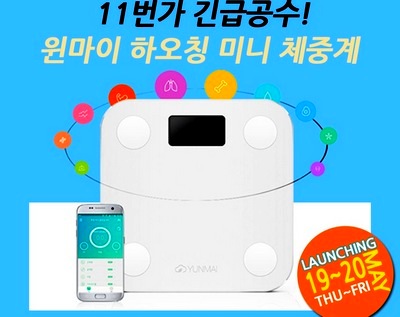 M4U, 윈마이 하오칭 미니 체중계 11번가서 선봬