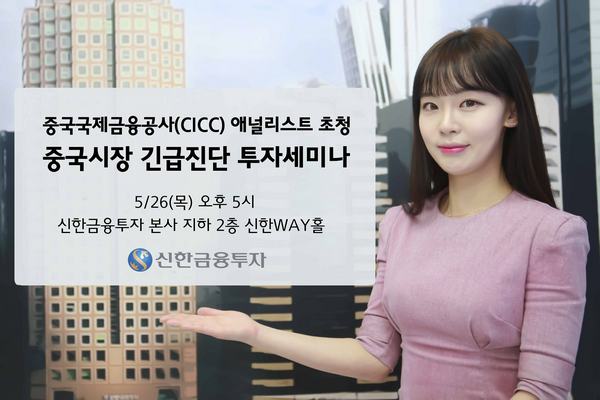 제공=신한금융투자