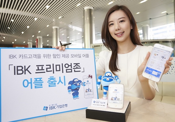 IBK기업은행 ‘IBK 프리미엄존’ 앱 출시