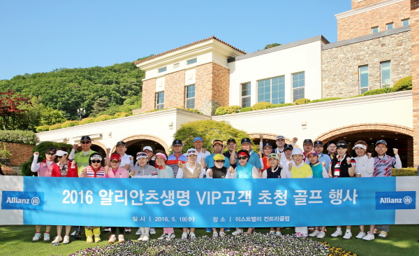 알리안츠생명, VIP 고객 최적화 서비스 위해 골프 행사