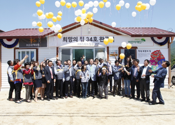 KB손보, ‘희망의 집 34호’ 완공식 개최