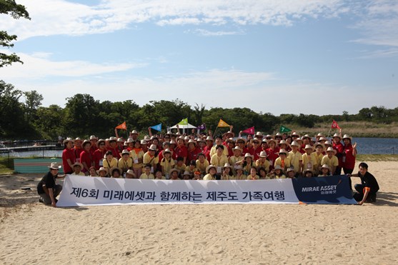 가정의 달을 맞아 19일부터 21일까지 열린 ‘제6회 미래에셋과 함께하는 제주도 가족여행’에 참가한 초등학생과 조부모가 제주도 에코랜드 테마파크에서 기념촬영을 하고 있다.(제공=미래에셋증권)