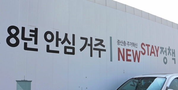 국토부 ‘뉴스테이’ 올해 첫 입주자 모집