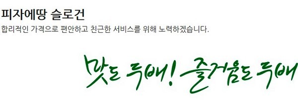 (주)에땅, 논현동으로 사옥 확장 이전