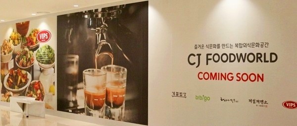 동반위, 대기업 음식점 출점 제한 3년 연장 추진